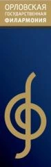 Орловская государственная филармония