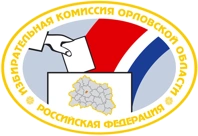 Центральная Избирательная Комиссия