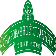 Гостиница-ресторан "Очарованный странник"