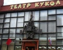 Орловский театр кукол